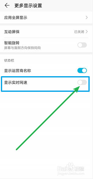 小编教你华为手机实时网速怎么看。
