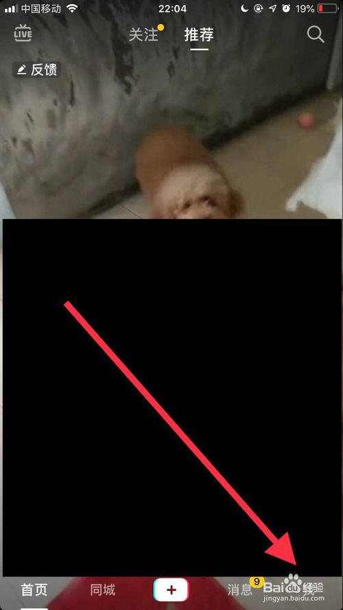 小编教你抖音怎么打开商品我来说说功能。