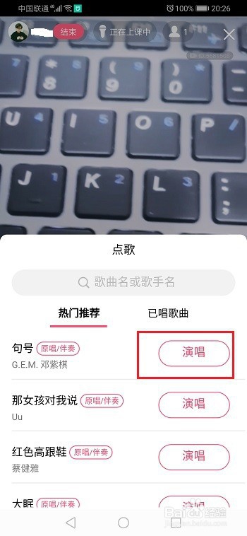 小编教你qq群课堂怎么设置背景音乐。