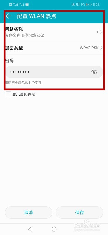 小编教你华为手机怎么打开个人热点。