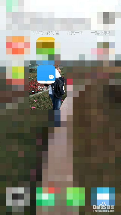 小编教你微信读书背景颜色怎么调。