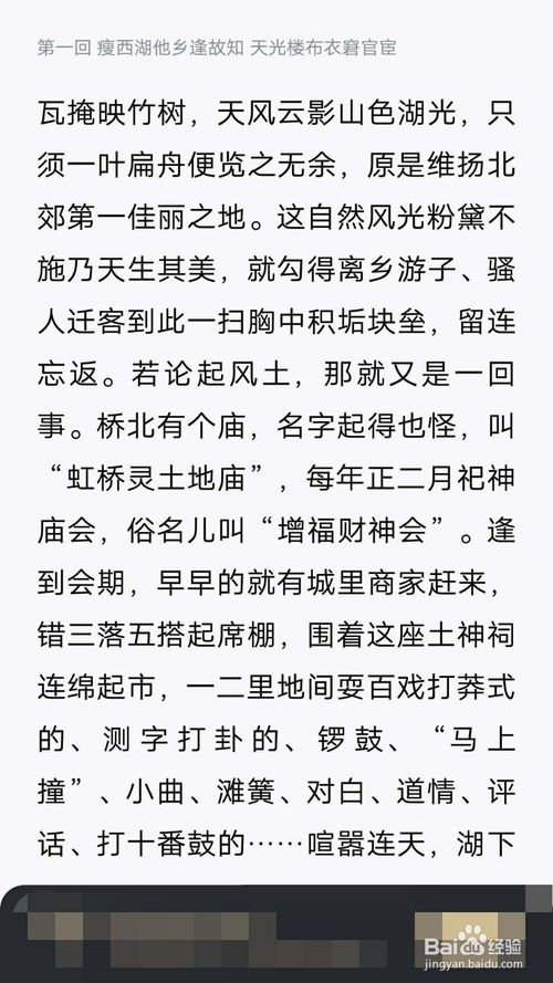 小编教你微信读书背景颜色怎么调。