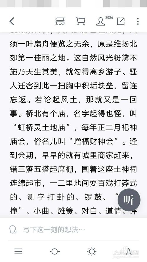 小编教你微信读书背景颜色怎么调。