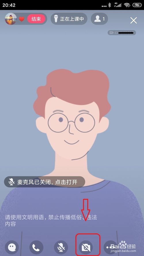 小编教你qq群课堂摄像头怎么开。