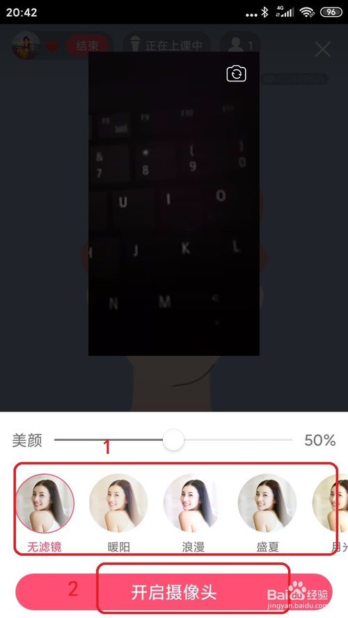 小编教你qq群课堂摄像头怎么开。