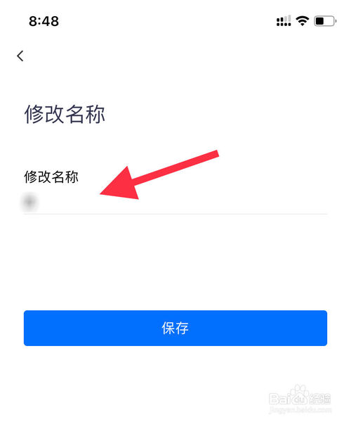 小编教你腾讯会议在哪改名字。