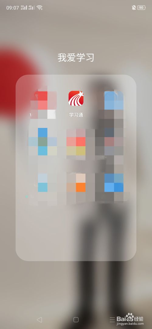 小编教你学习通在哪签到。