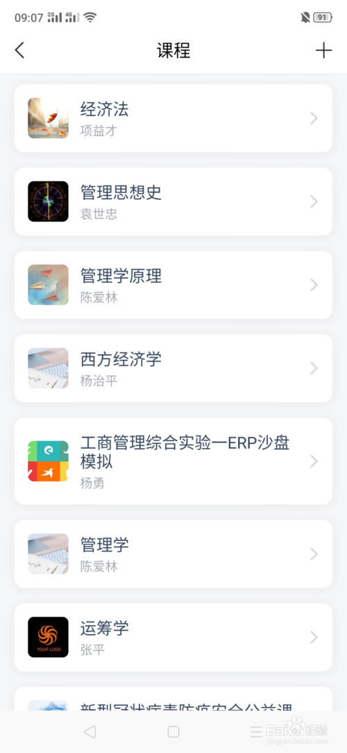 小编教你学习通在哪签到。