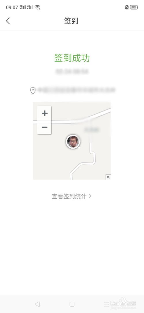 小编教你学习通在哪签到。