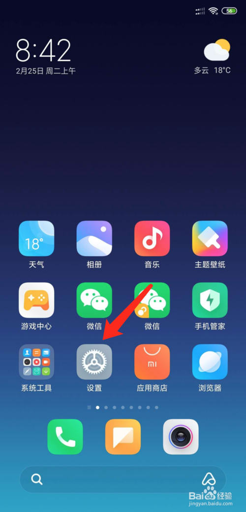 小编教你小米手机短信播报功能怎么用。