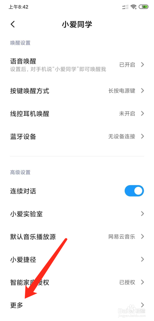 小编教你小米手机短信播报功能怎么用。