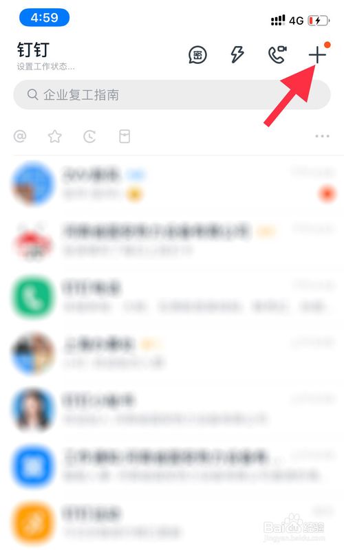 小编教你钉钉怎么建立班级群。