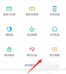 小编教你微信口罩补贴在哪领。