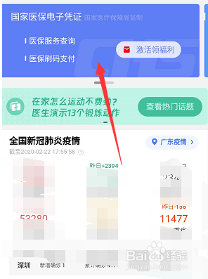 小编教你微信口罩补贴在哪领。