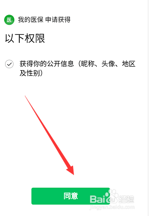小编教你微信口罩补贴在哪领。