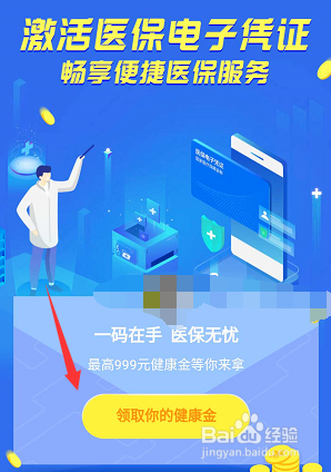 小编教你微信口罩补贴在哪领。