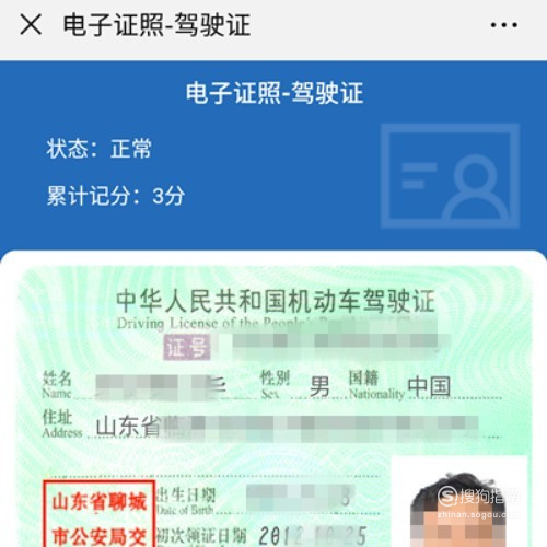 小编教你在哪申请电子驾照。