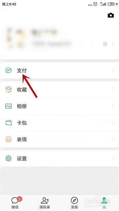 小编教你微信健康金在哪里领。