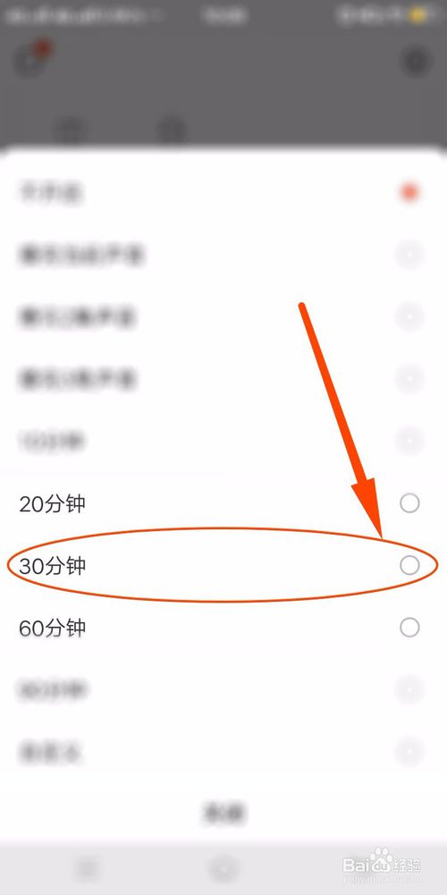 小编教你喜马拉雅怎么打开定时关闭。