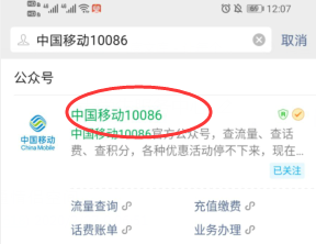 小编教你怎么通过微信修改宽带密码。