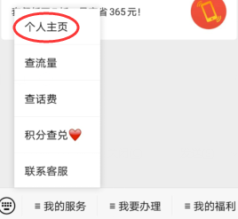 小编教你怎么通过微信修改宽带密码。