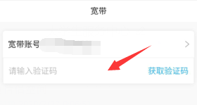 小编教你怎么通过微信修改宽带密码。