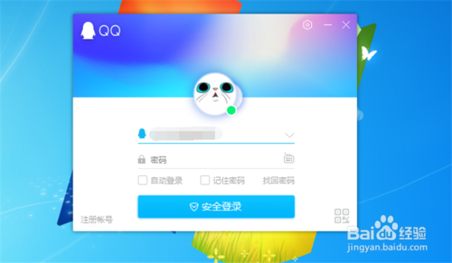 小编教你QQ电脑版怎么观看腾讯课堂。