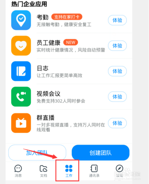 小编教你钉钉在外勤打卡时怎么隐藏地址。
