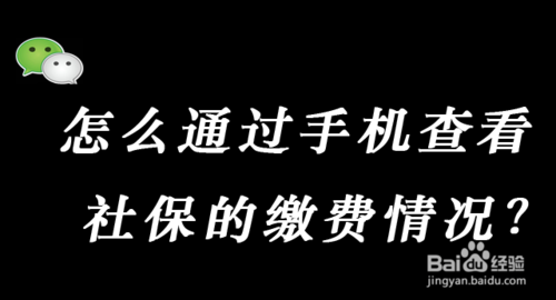 小编教你公积金缴纳的费用在哪查。