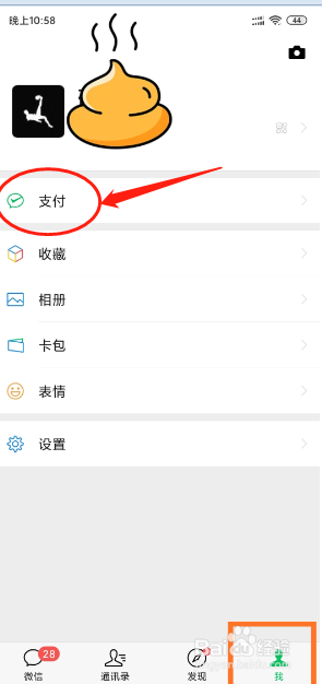 小编教你公积金缴纳的费用在哪查。