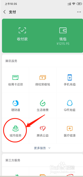 小编教你公积金缴纳的费用在哪查。