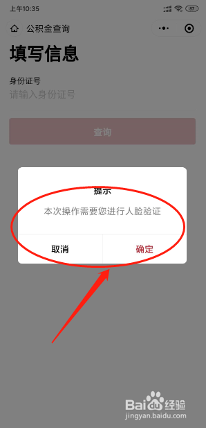 小编教你公积金缴纳的费用在哪查。
