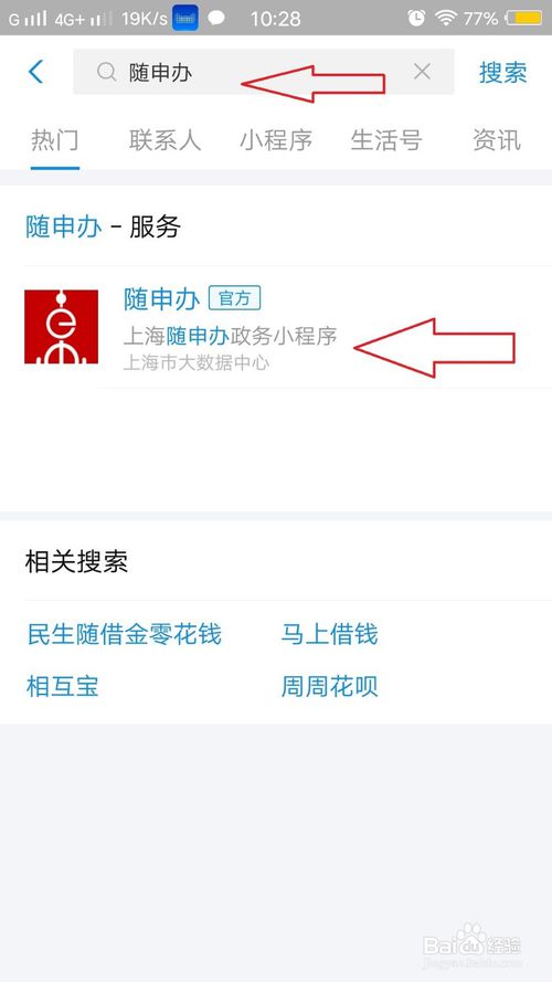 小编教你怎么在线申请上海健康码。
