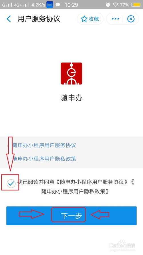 小编教你怎么在线申请上海健康码。
