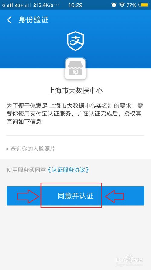 小编教你怎么在线申请上海健康码。