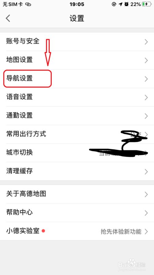 小编教你高德地图监控摄像播报在哪关。