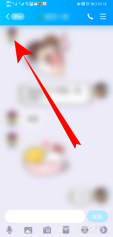 小编教你QQ随心贴在哪设置仅对方可见。