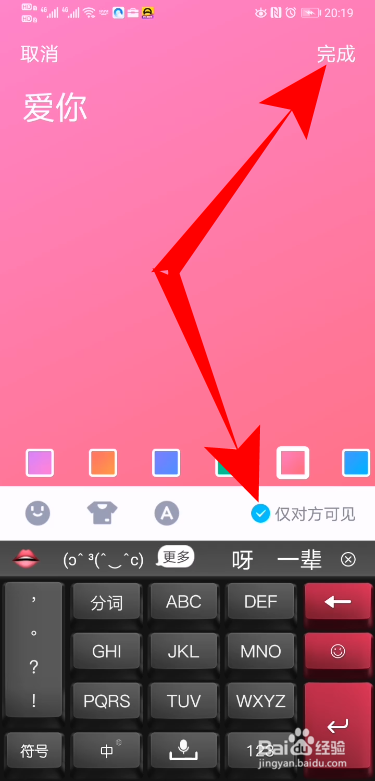 小编教你QQ随心贴在哪设置仅对方可见。