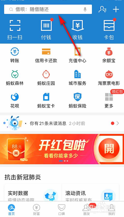 小编教你洛康码怎么申请。