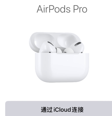 小编教你airpods pro怎么使用。
