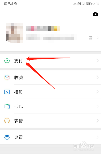 小编教你怎么开启当手机没话费时自动充值。