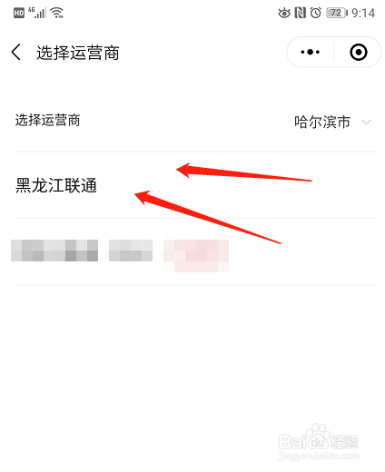 小编教你怎么开启当手机没话费时自动充值。