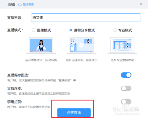 小编教你在哪保存钉钉白板内容。