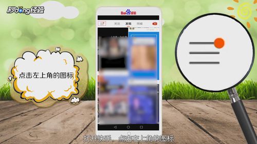 小编教你快手点过赞的作品在哪看。