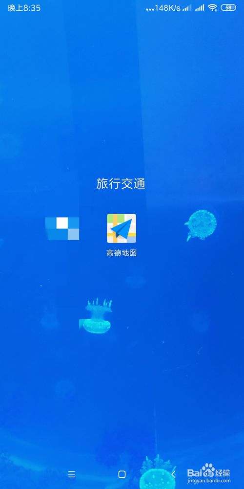 小编教你怎么使用高德地图来查询附近的厕所。
