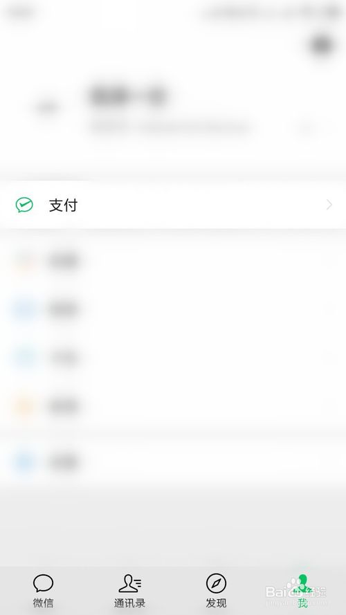 小编教你微信在哪调整转账到账时间。