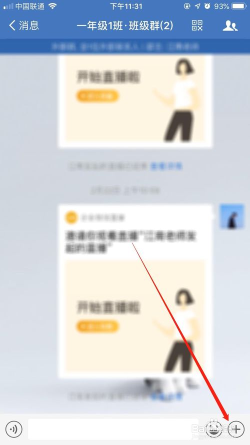 小编教你如何使用企业微信布置作业。