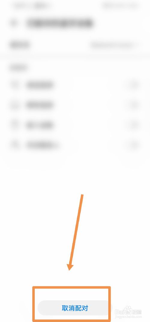 小编教你华为无线耳机怎么进行重置。
