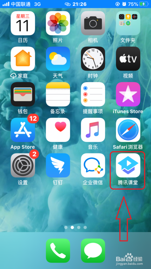 小编教你腾讯课堂历史观看记录在哪删。