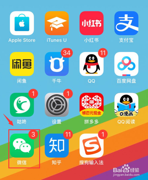 小编教你微信乘车码在哪找。